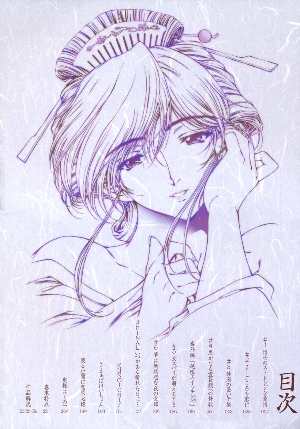 Hakase no Strange na Aijou - Hiroshi's Strange Love page 6 full