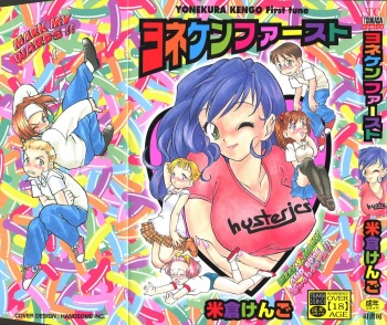 [Yonekura Kengo] Yoneken First Tune cover