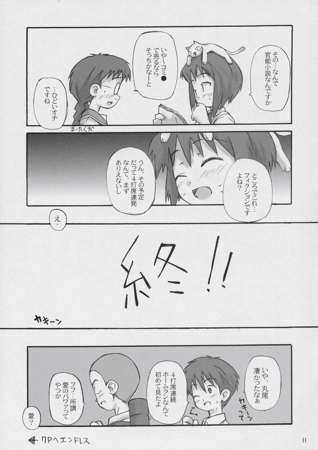 x-file page 10 full
