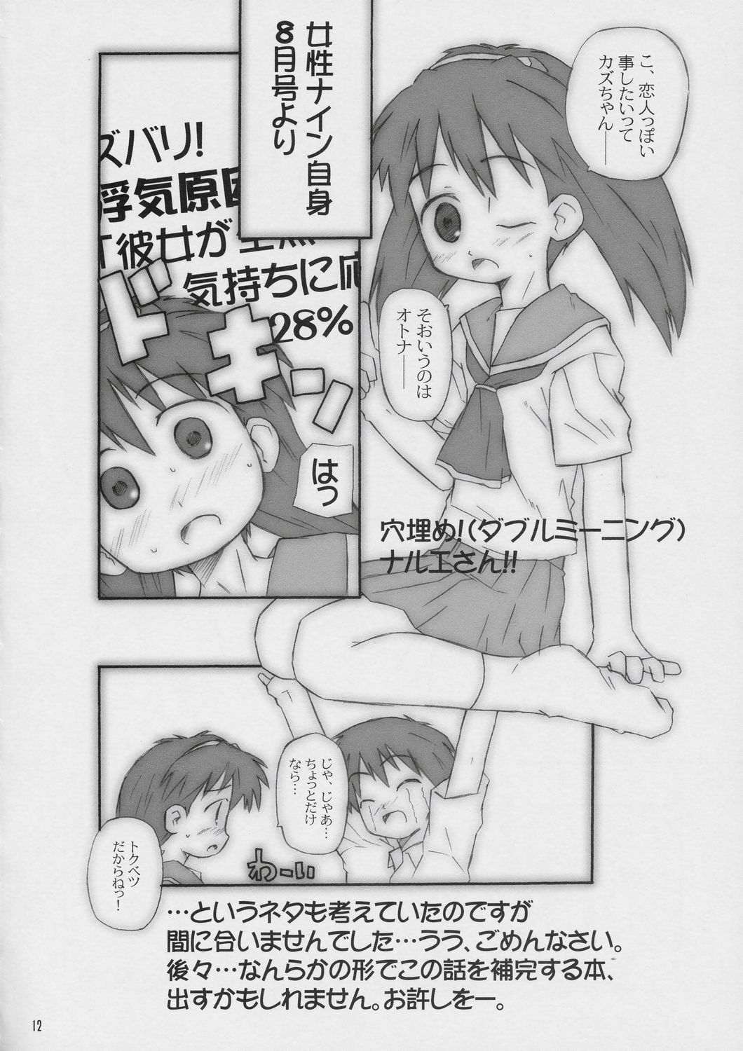 x-file page 11 full