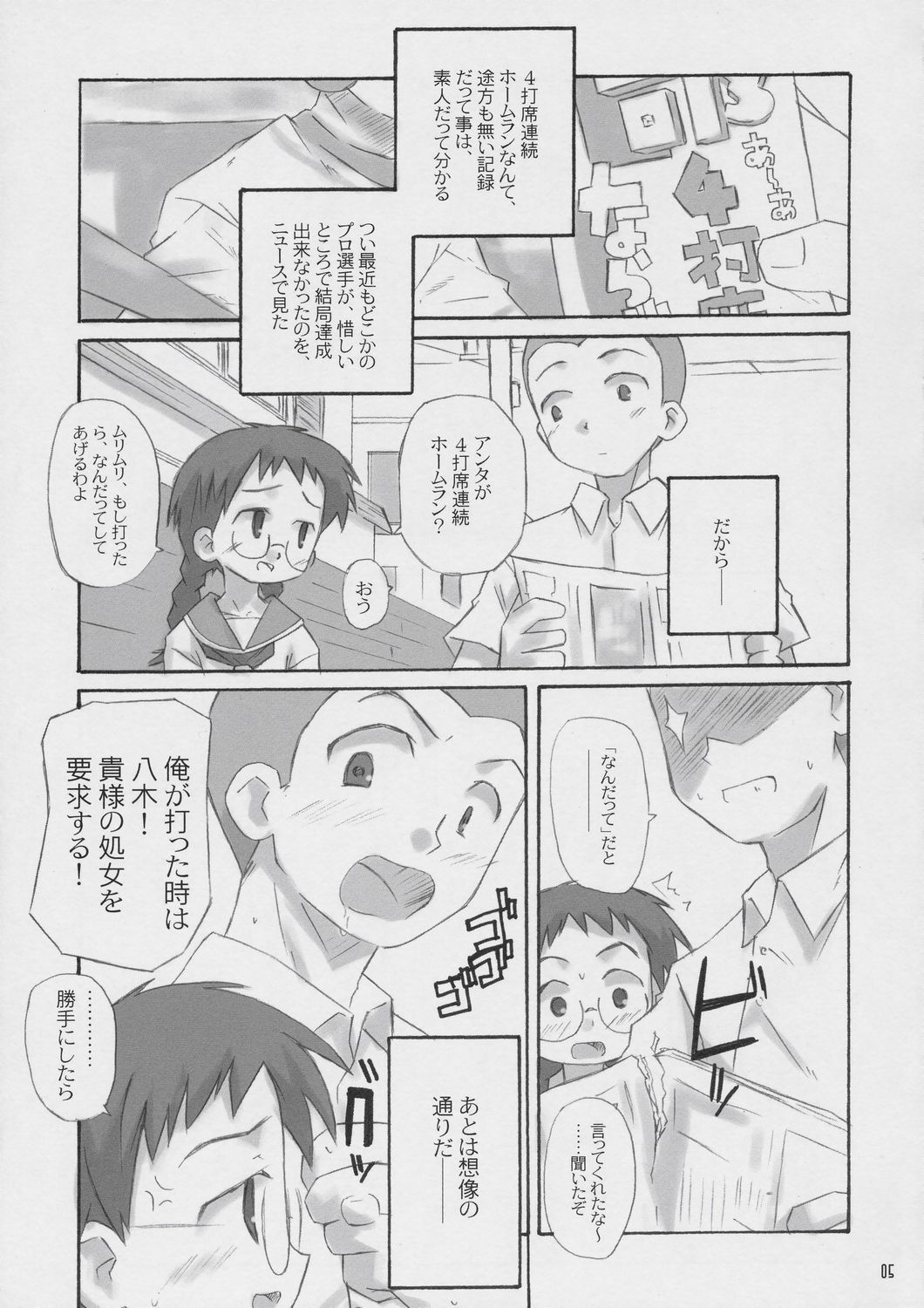 x-file page 4 full
