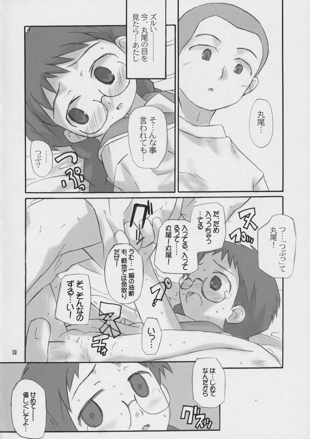 x-file page 7 full