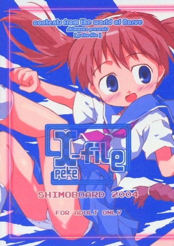 (C66) [Shimoboard (Shimosan)] x-file (Narue no Sekai) cover