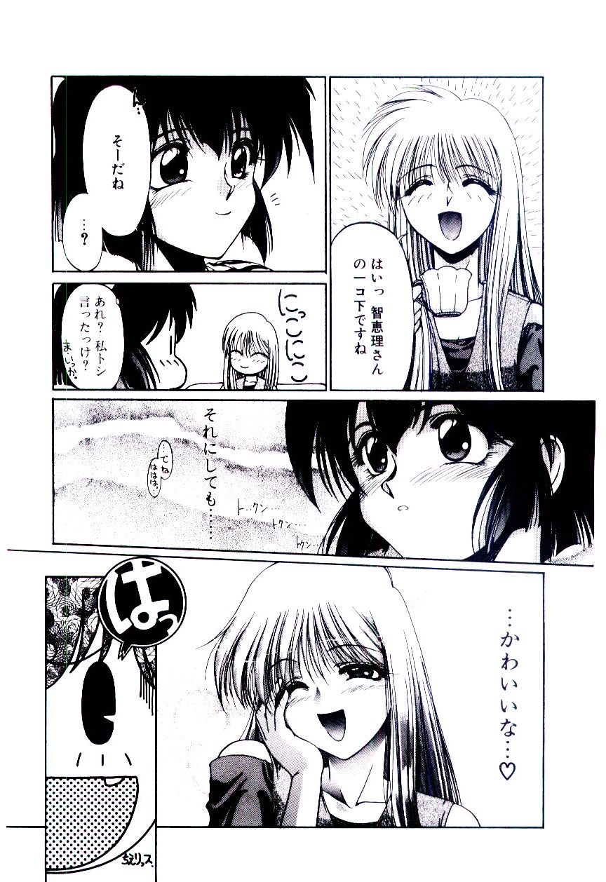 Minna Ai no Sei Ne page 10 full