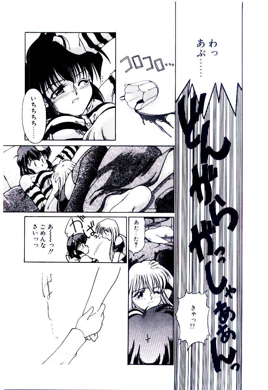 Minna Ai no Sei Ne page 12 full