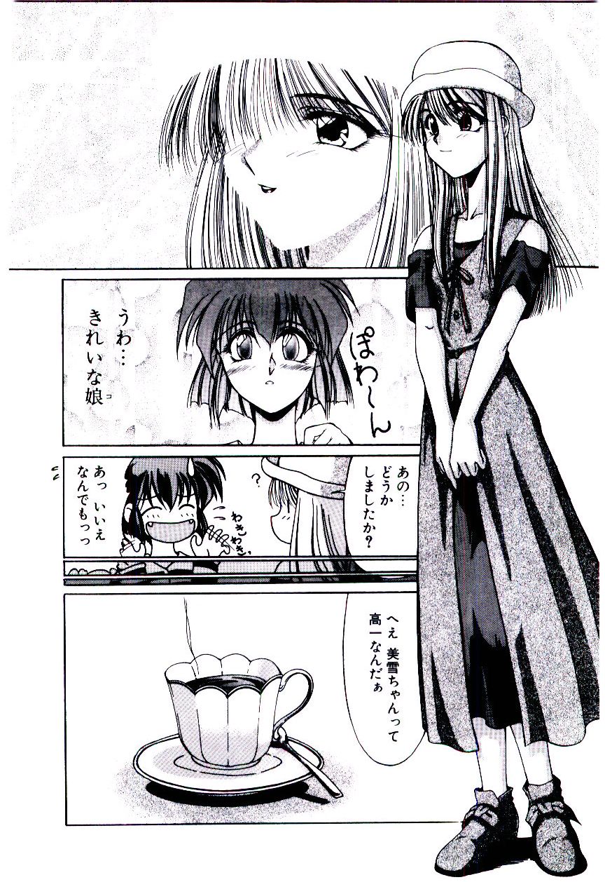 Minna Ai no Sei Ne page 9 full