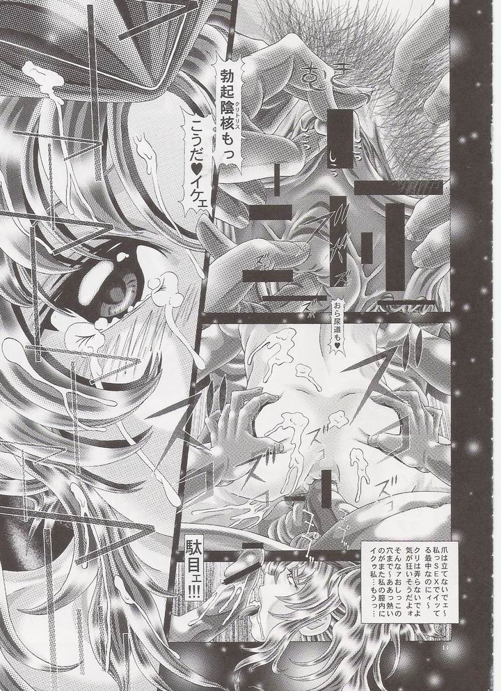 RANDOM NUDE Vol.8 - Meyrin Haruke page 10 full