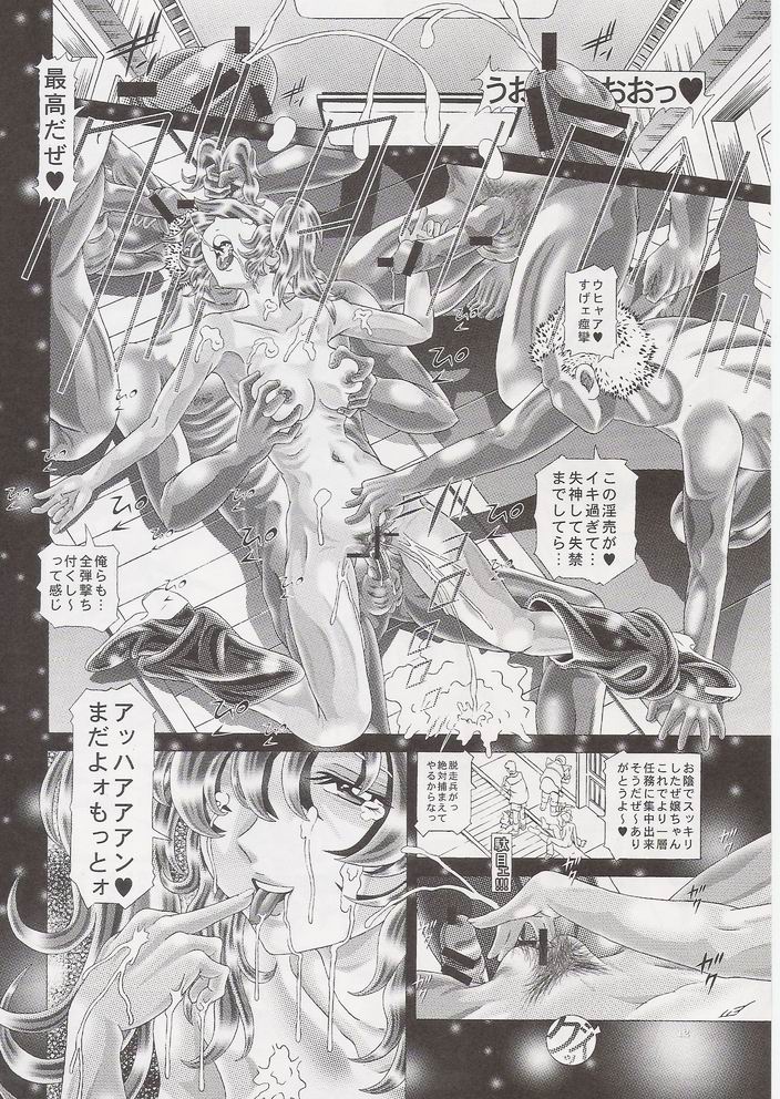 RANDOM NUDE Vol.8 - Meyrin Haruke page 11 full