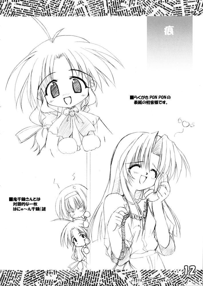 PON PON PON page 11 full