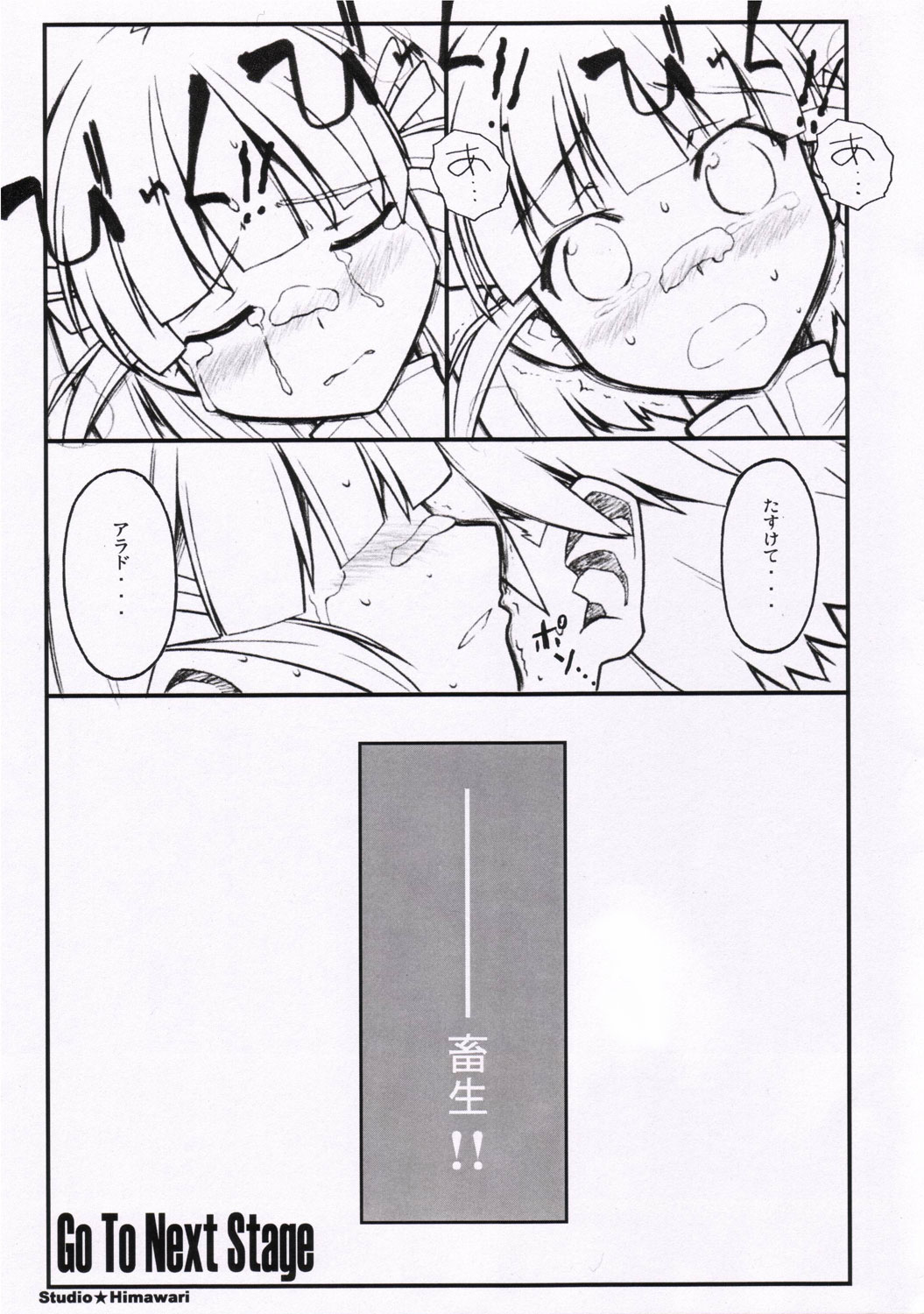 Happy End ga ii yo ne... page 11 full