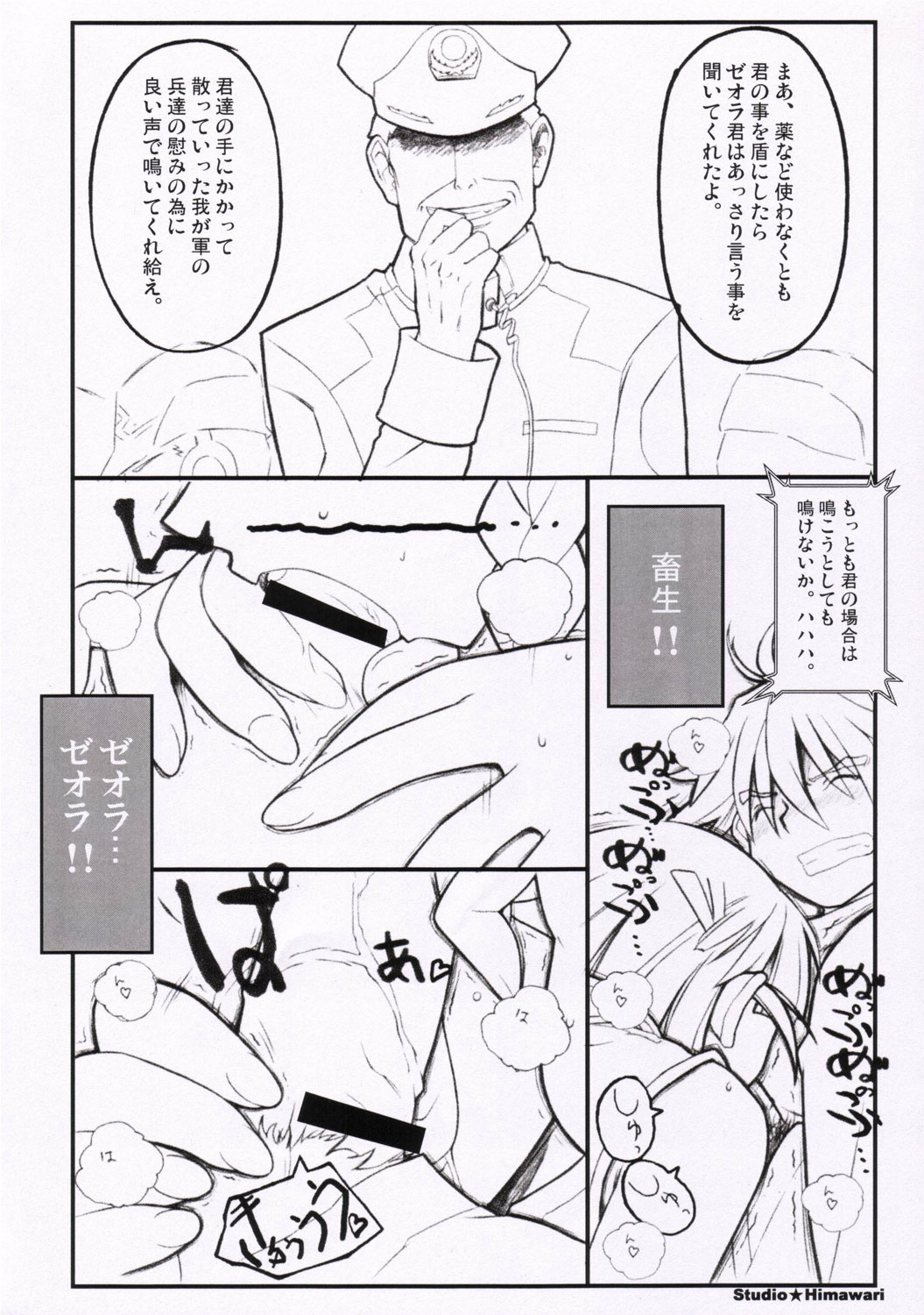 Happy End ga ii yo ne... page 4 full