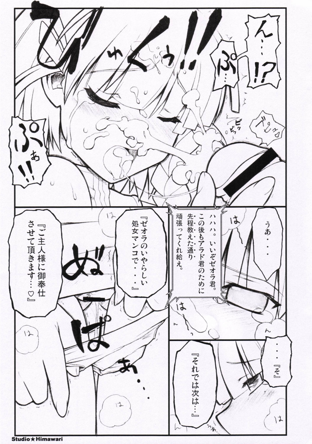 Happy End ga ii yo ne... page 5 full