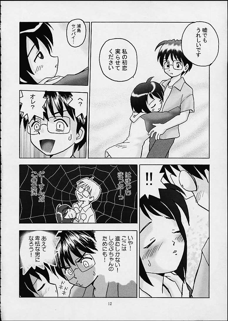 Shino Buna page 11 full