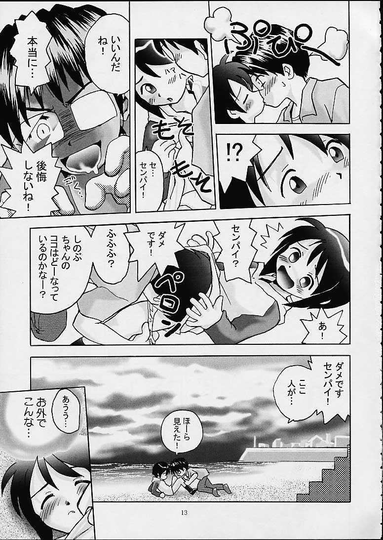 Shino Buna page 12 full