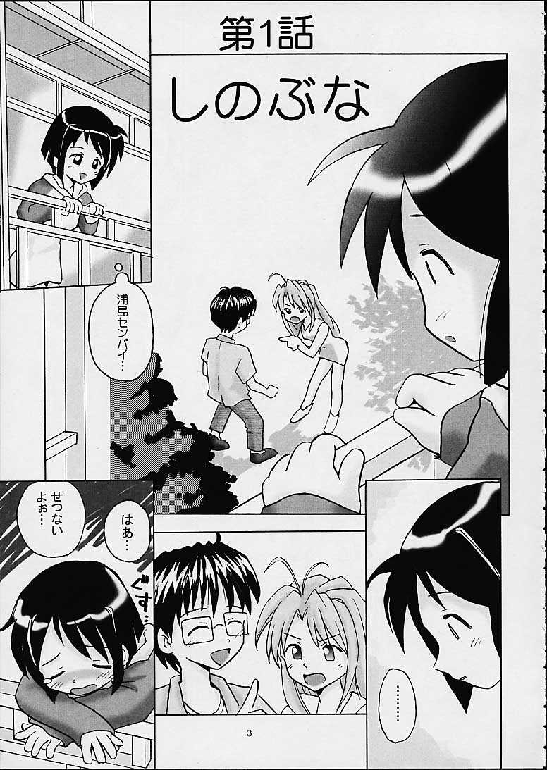 Shino Buna page 2 full