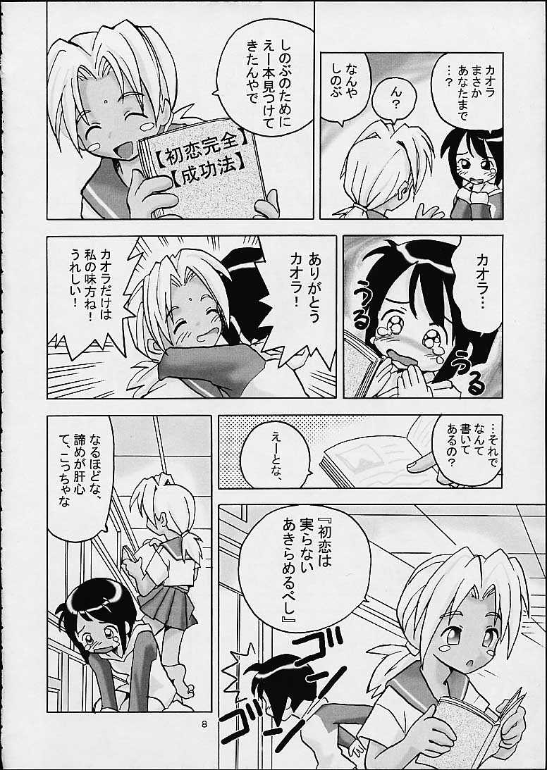 Shino Buna page 7 full