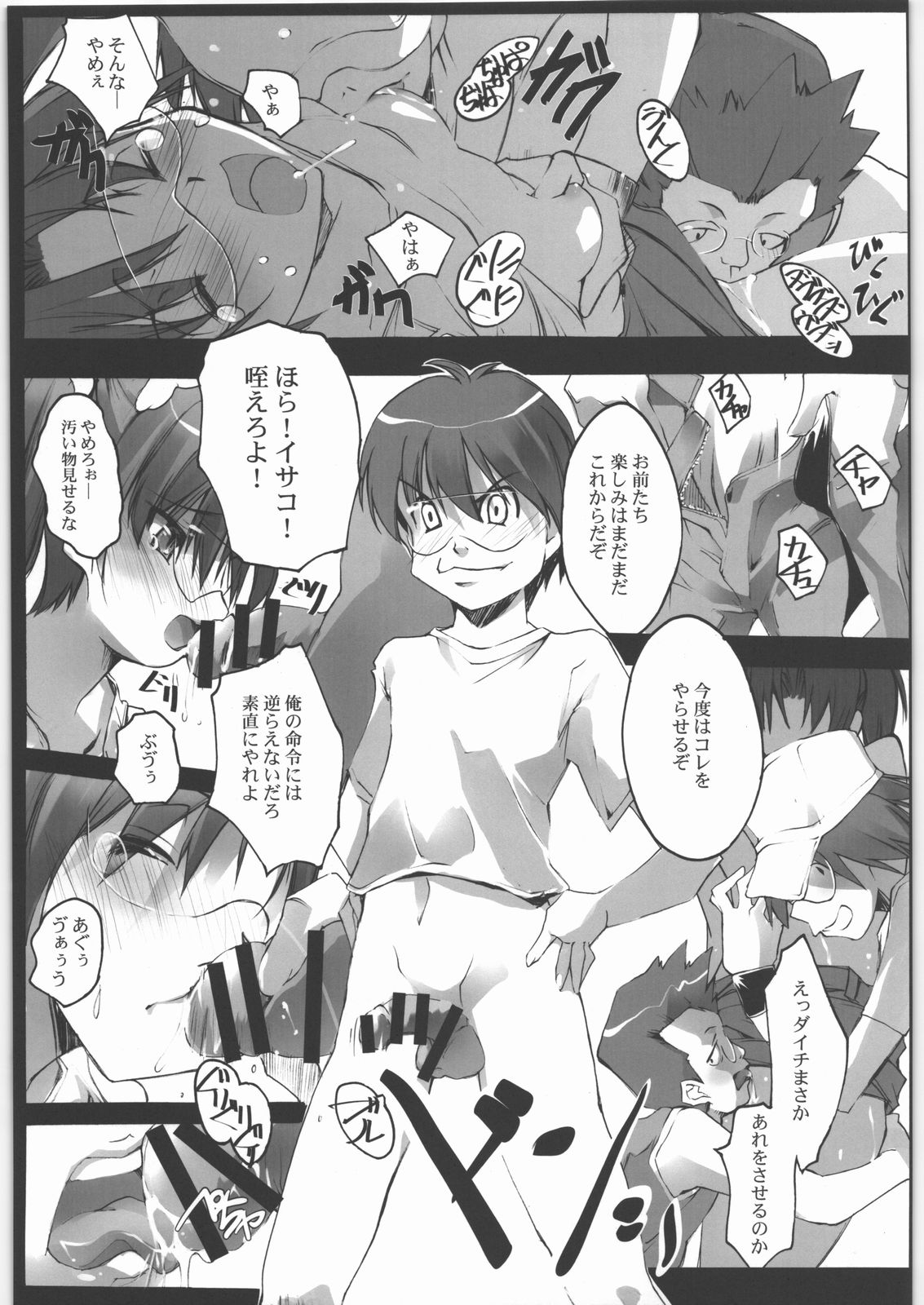 No File KING page 6 full