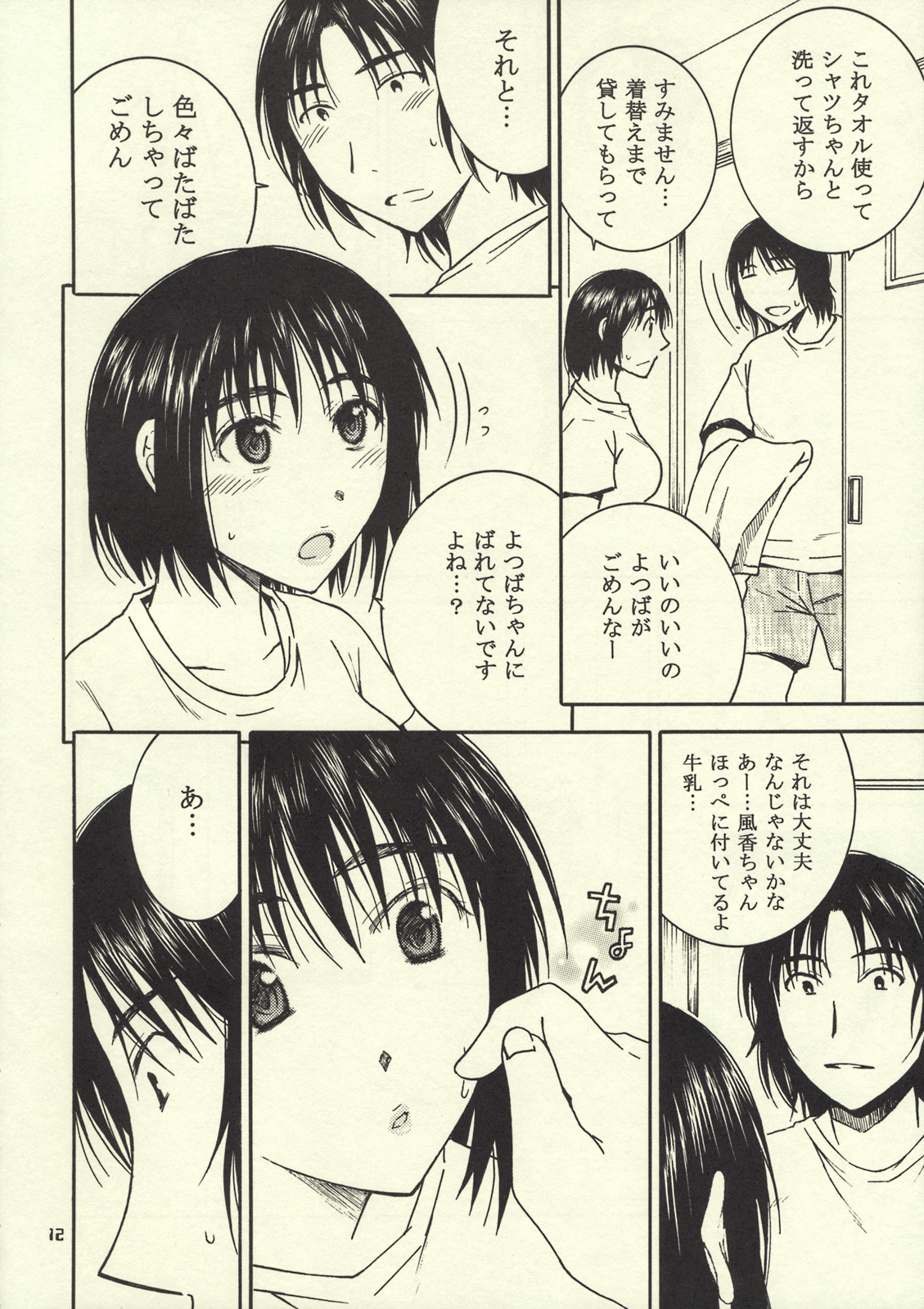 Otonari. 2 page 11 full