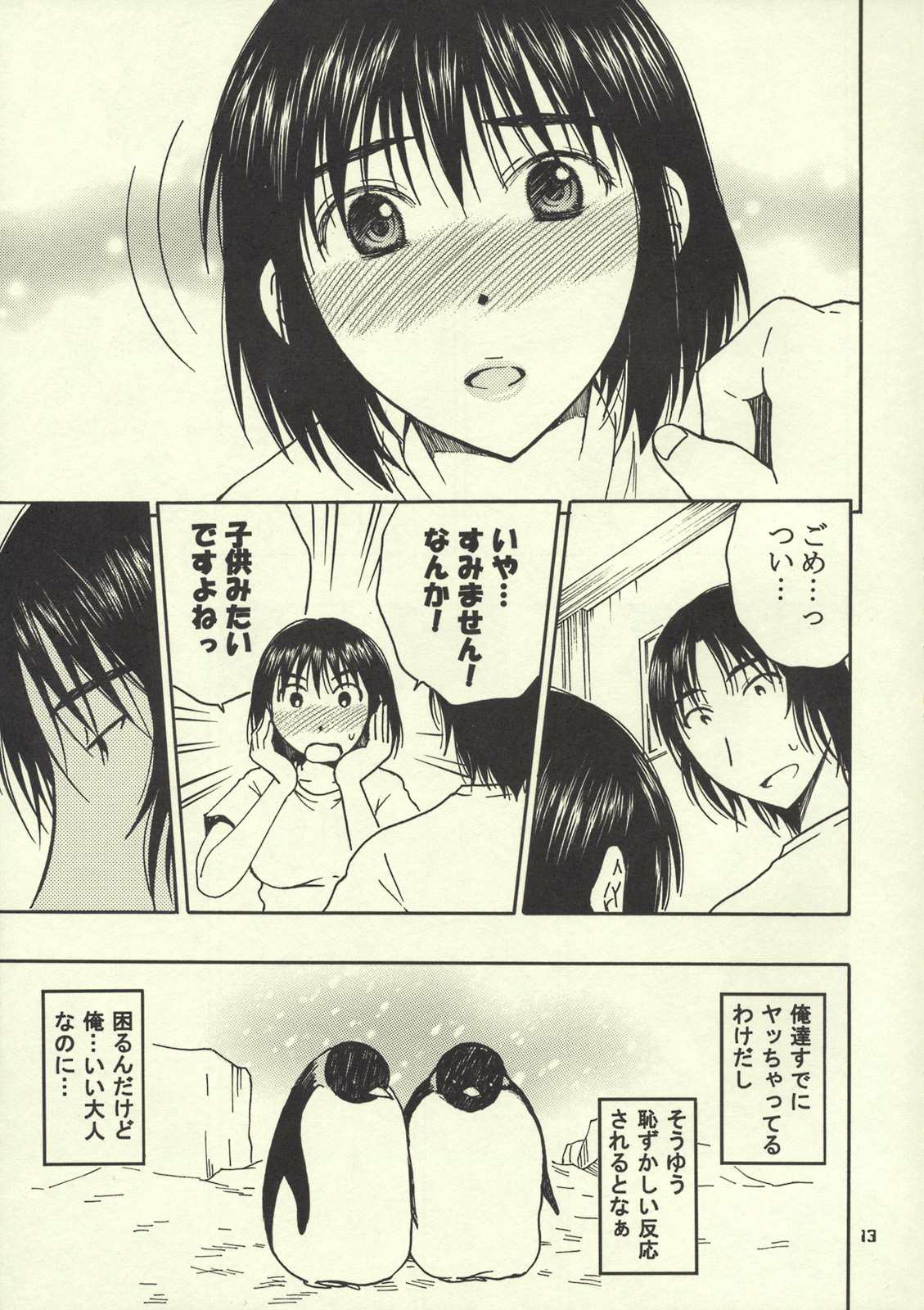 Otonari. 2 page 12 full