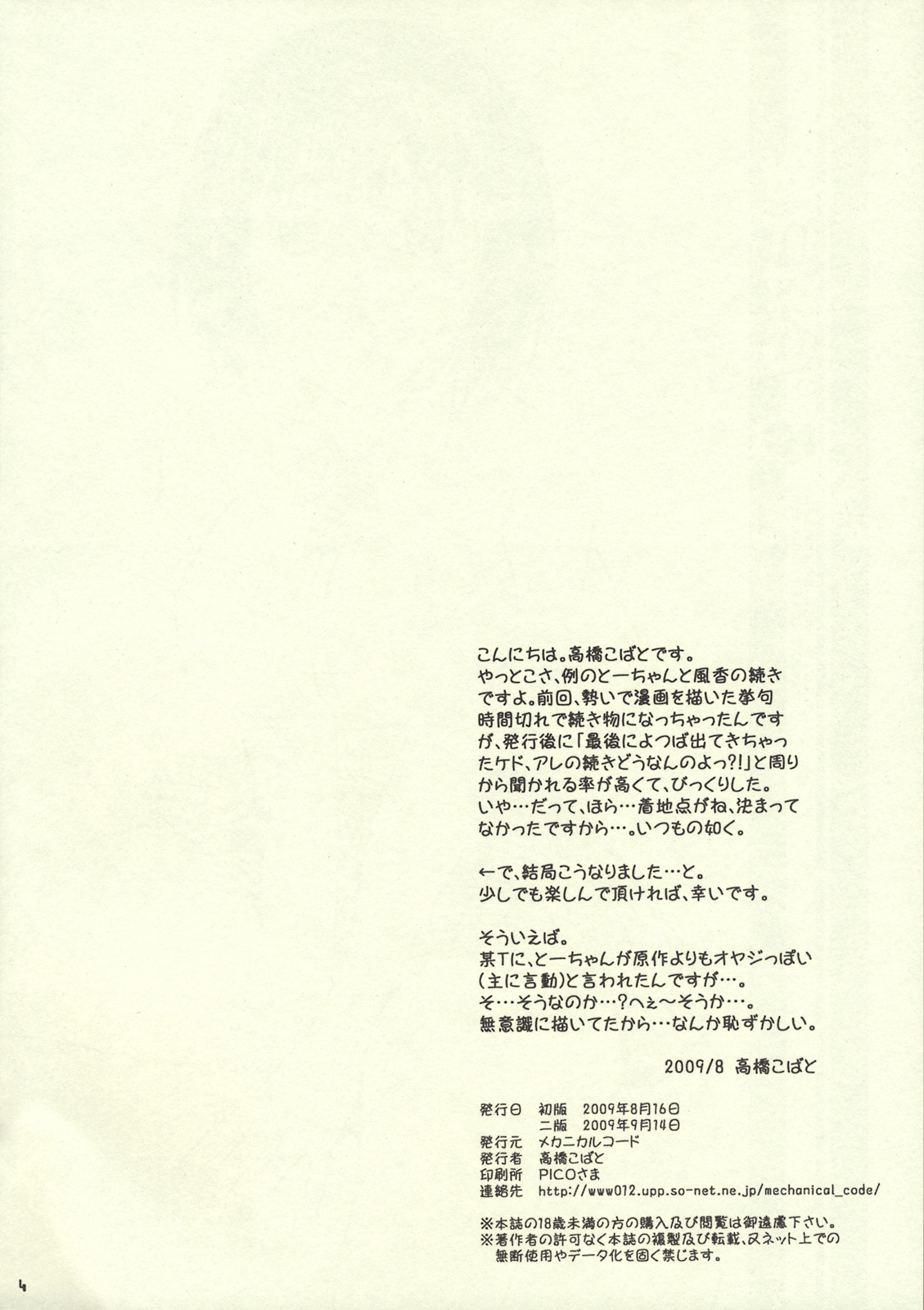 Otonari. 2 page 3 full
