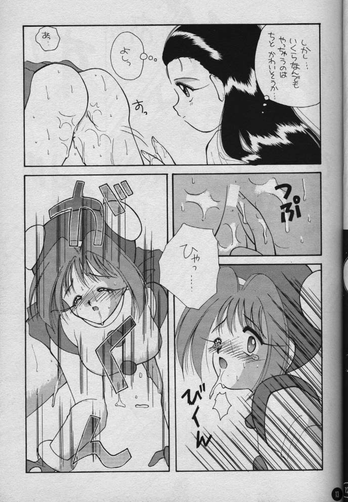 Mahou no POPAPEPAPU page 12 full
