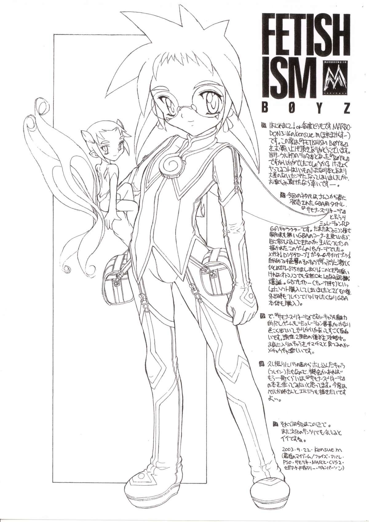 Fetishism Boyz page 12 full