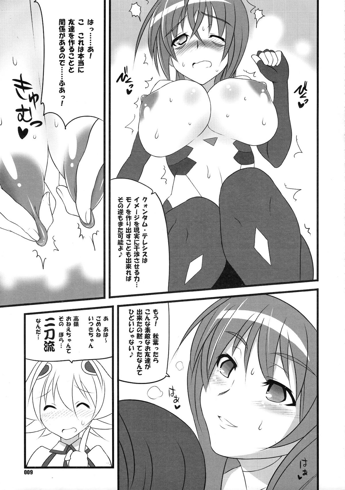 Q-TEC-Z. page 8 full