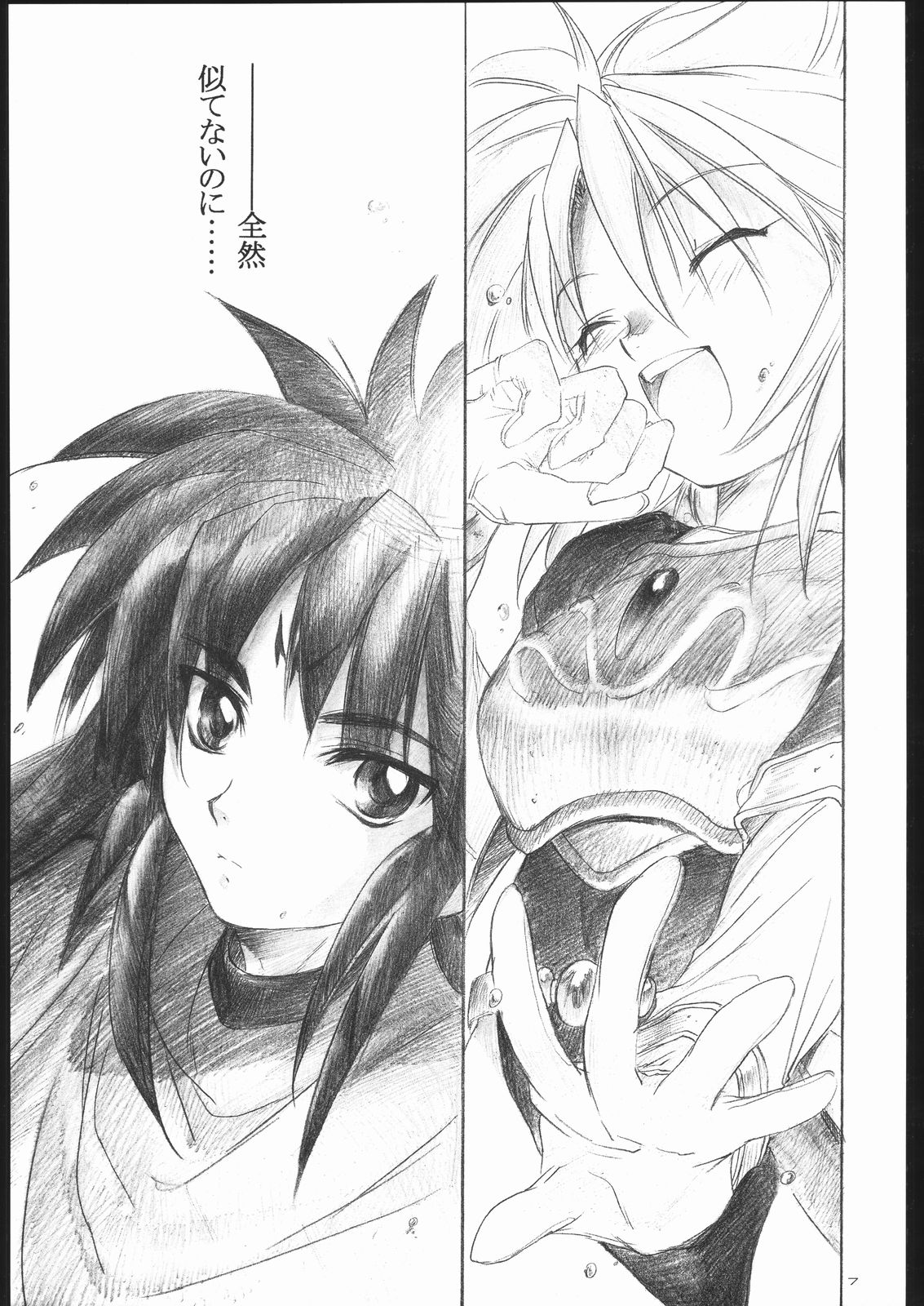 Side:RYU - Ryuu no Me no Fuukei ~ third page 6 full