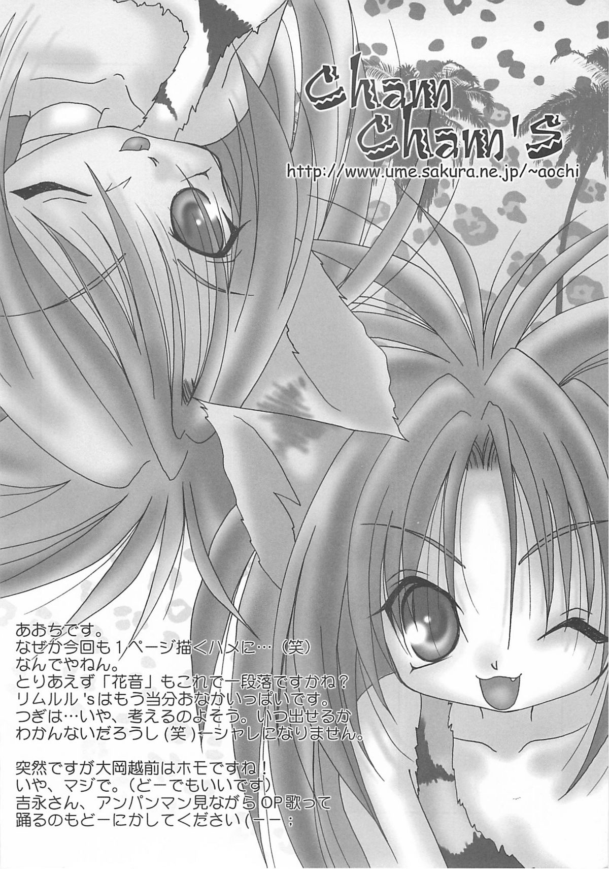 -CANON- FUTARISHIZUKA page 11 full