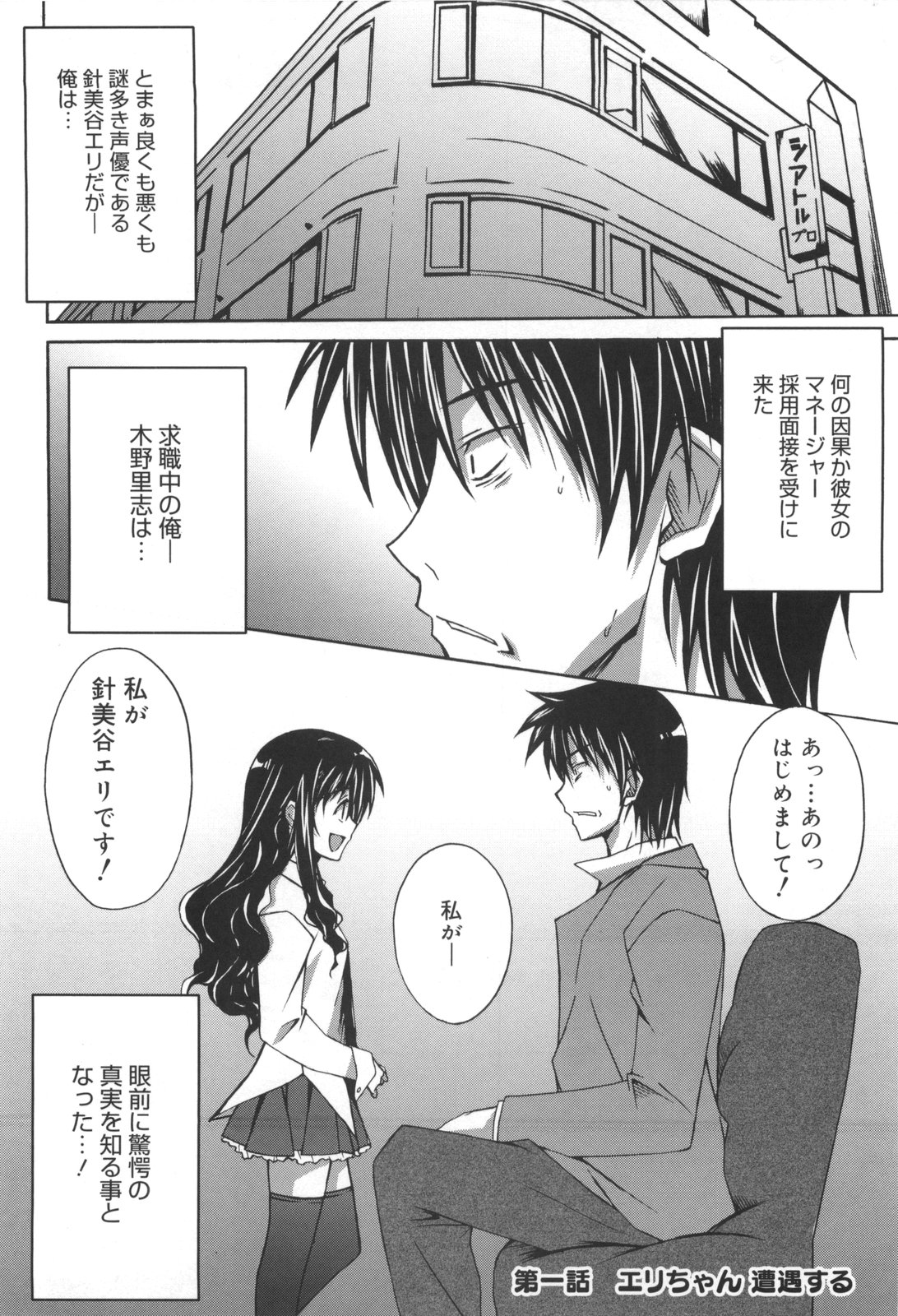 Voi Tre! page 11 full