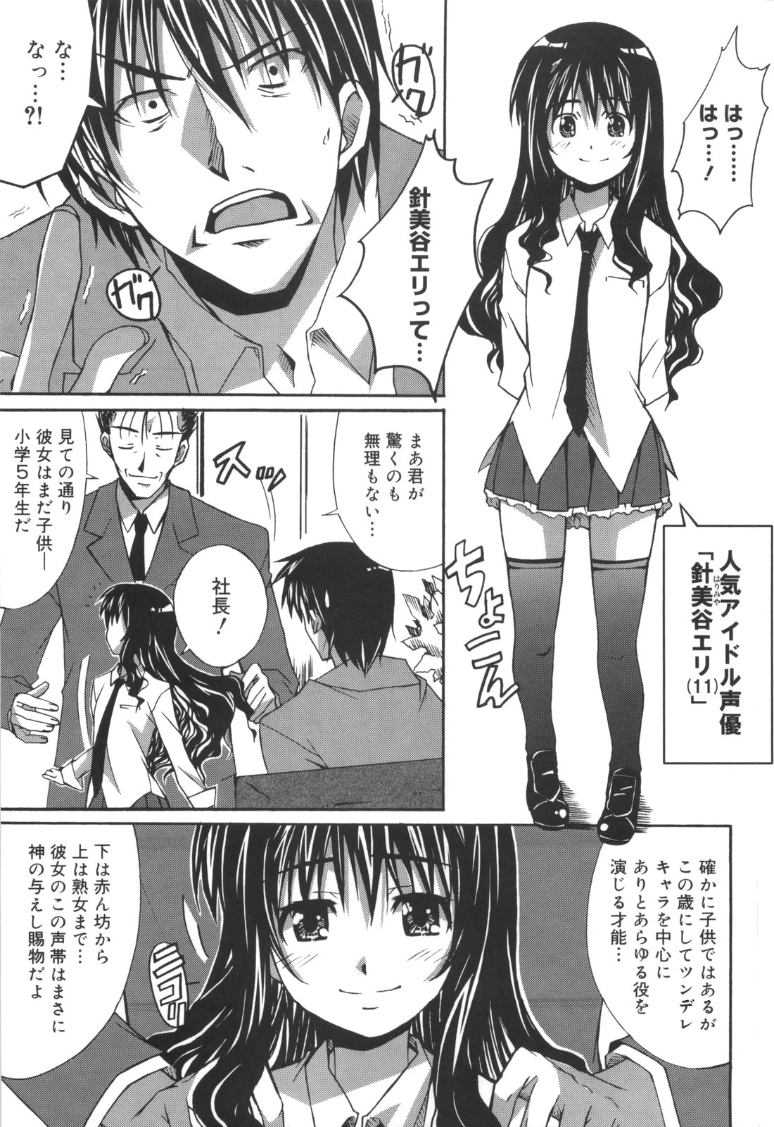 Voi Tre! page 12 full