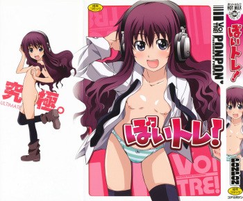 [PONPON] Voi Tre! cover