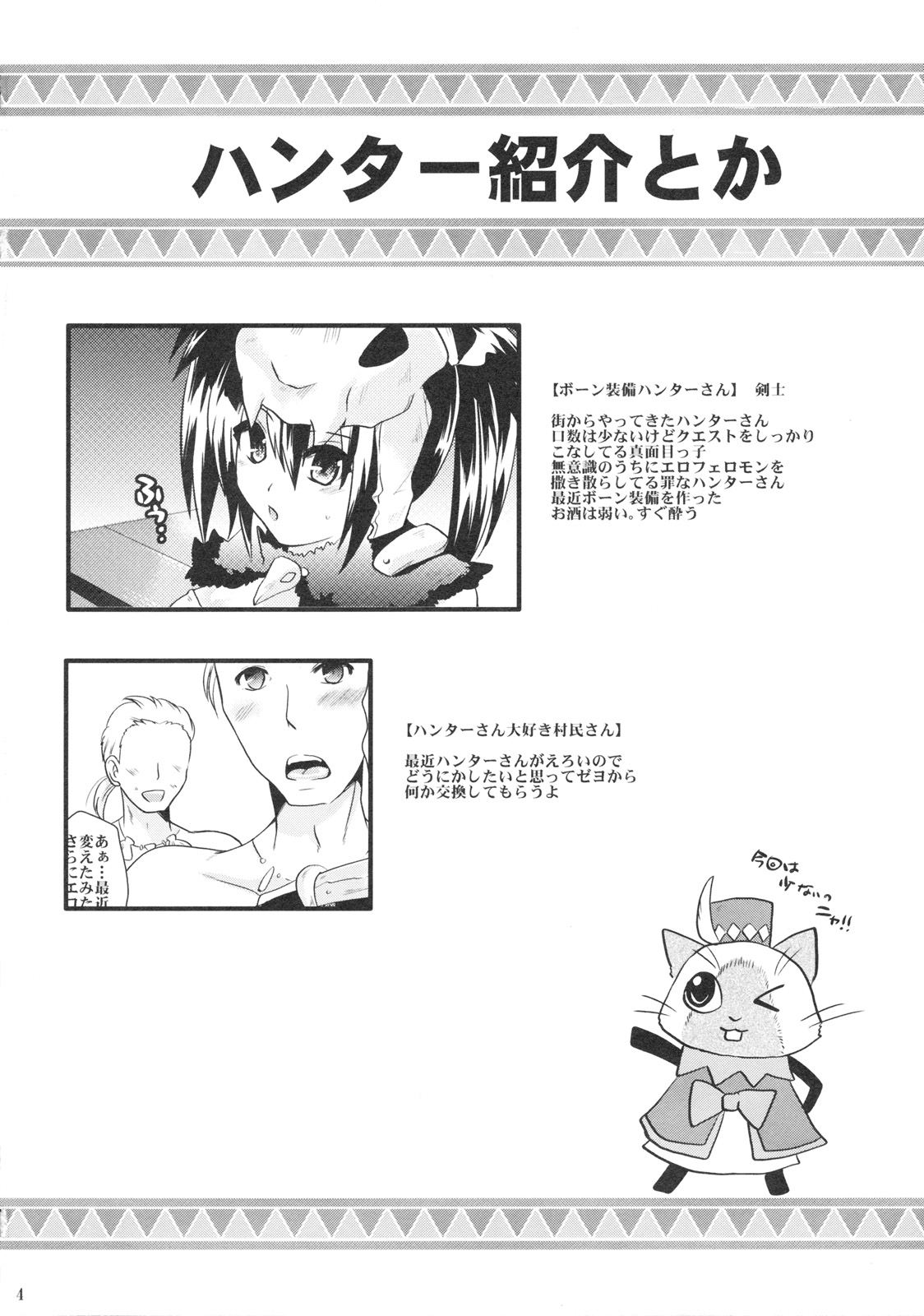 TEMPTATION BONE page 3 full