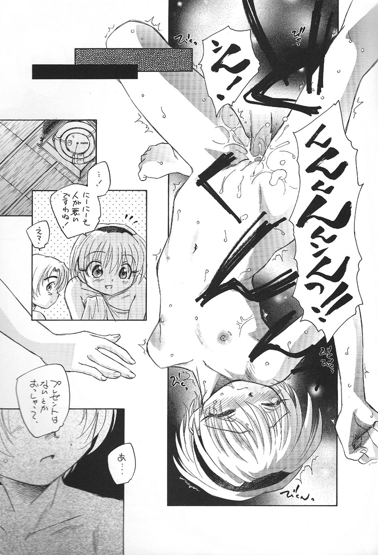 Ni-Ni to Issyo page 8 full