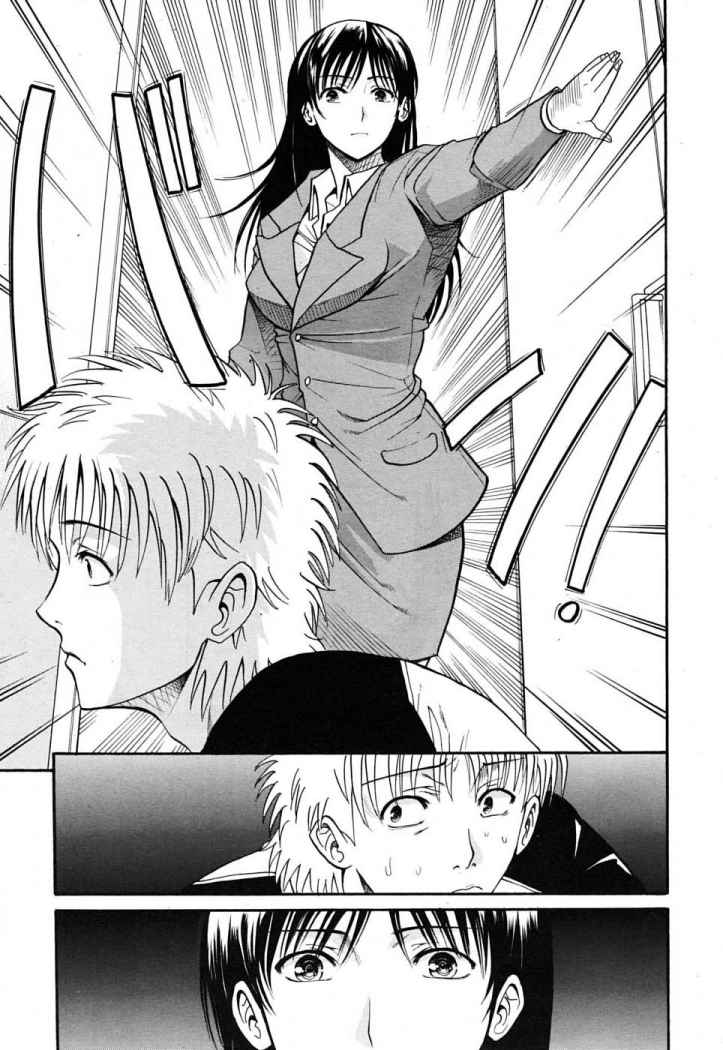 Otonari-san to no Shojijou page 5 full