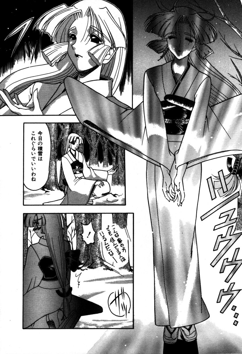 Kakete... page 11 full