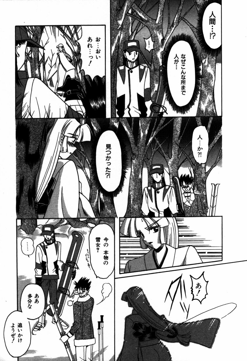 Kakete... page 12 full