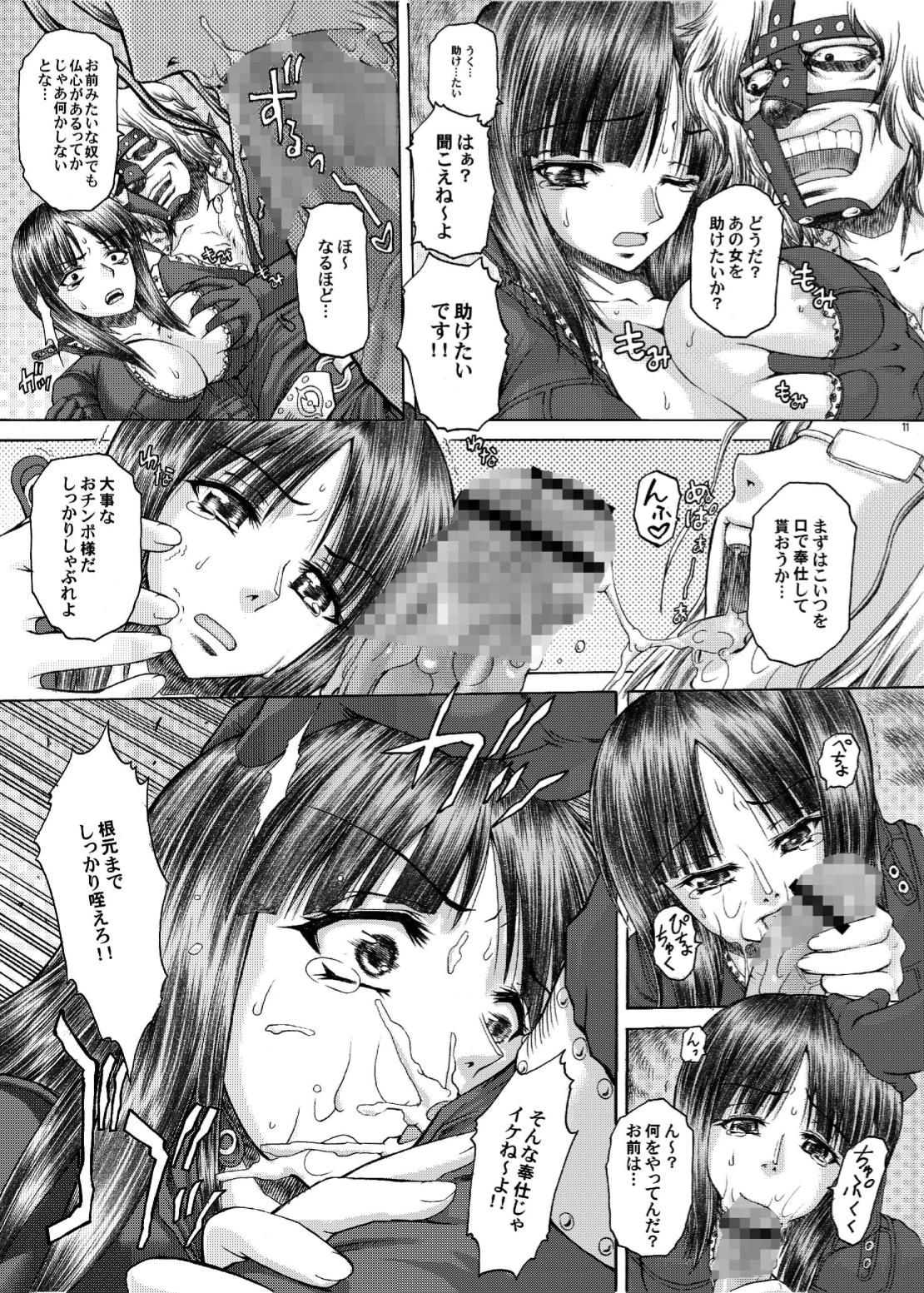 PM 12 Niku Shuujin page 11 full