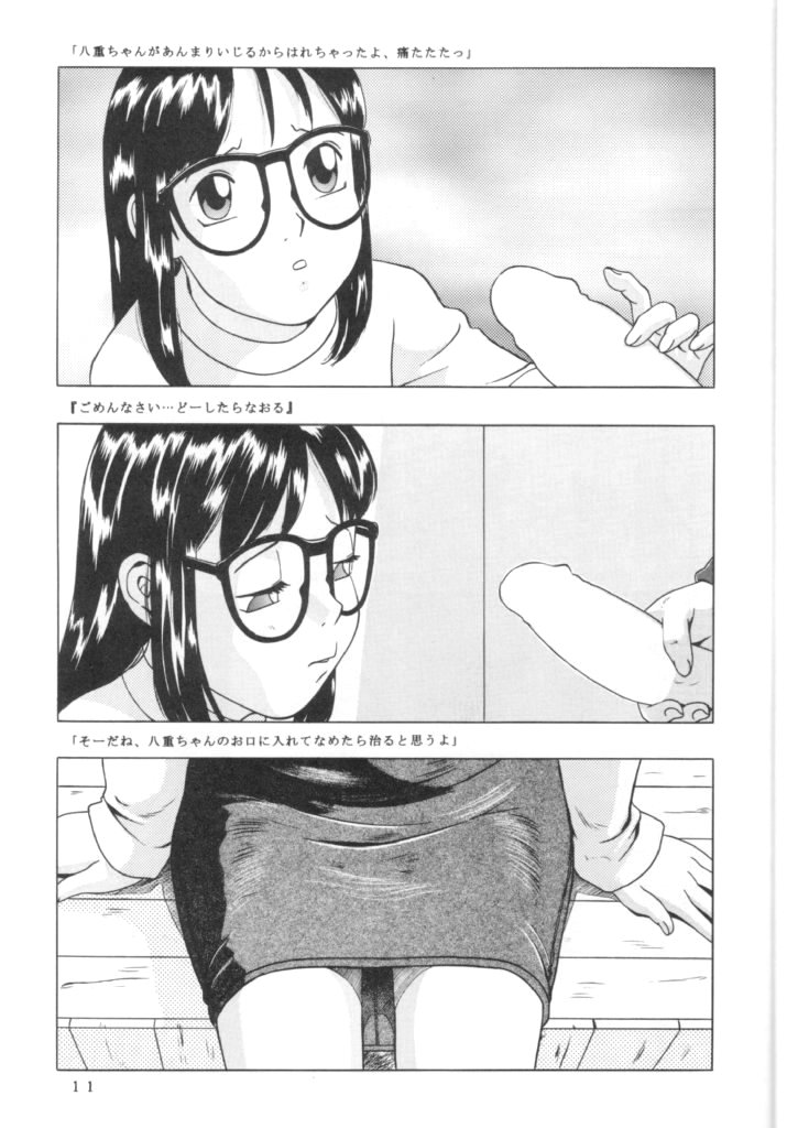 Noopan Shabu Shabu Situation 7 page 12 full