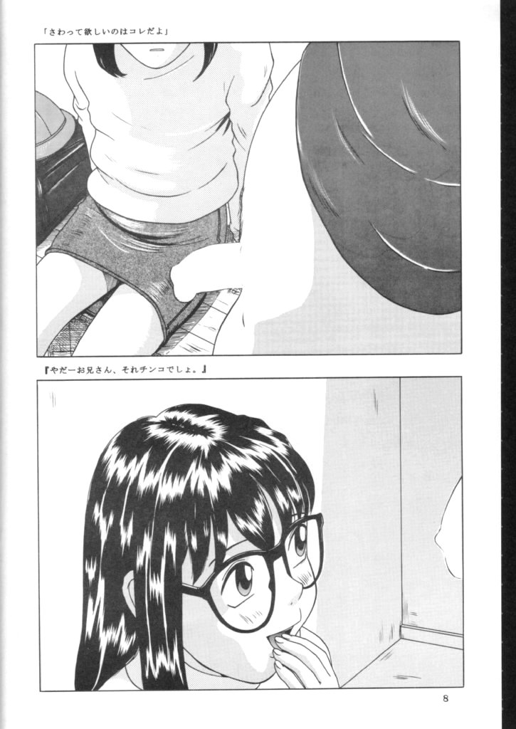 Noopan Shabu Shabu Situation 7 page 9 full