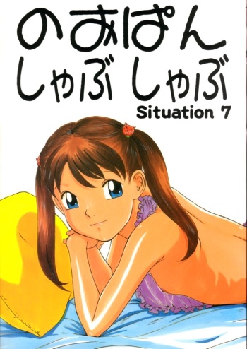 [MOMONGA-CLUB (Hayashibara Hikari)] Noopan Shabu Shabu Situation 7 cover