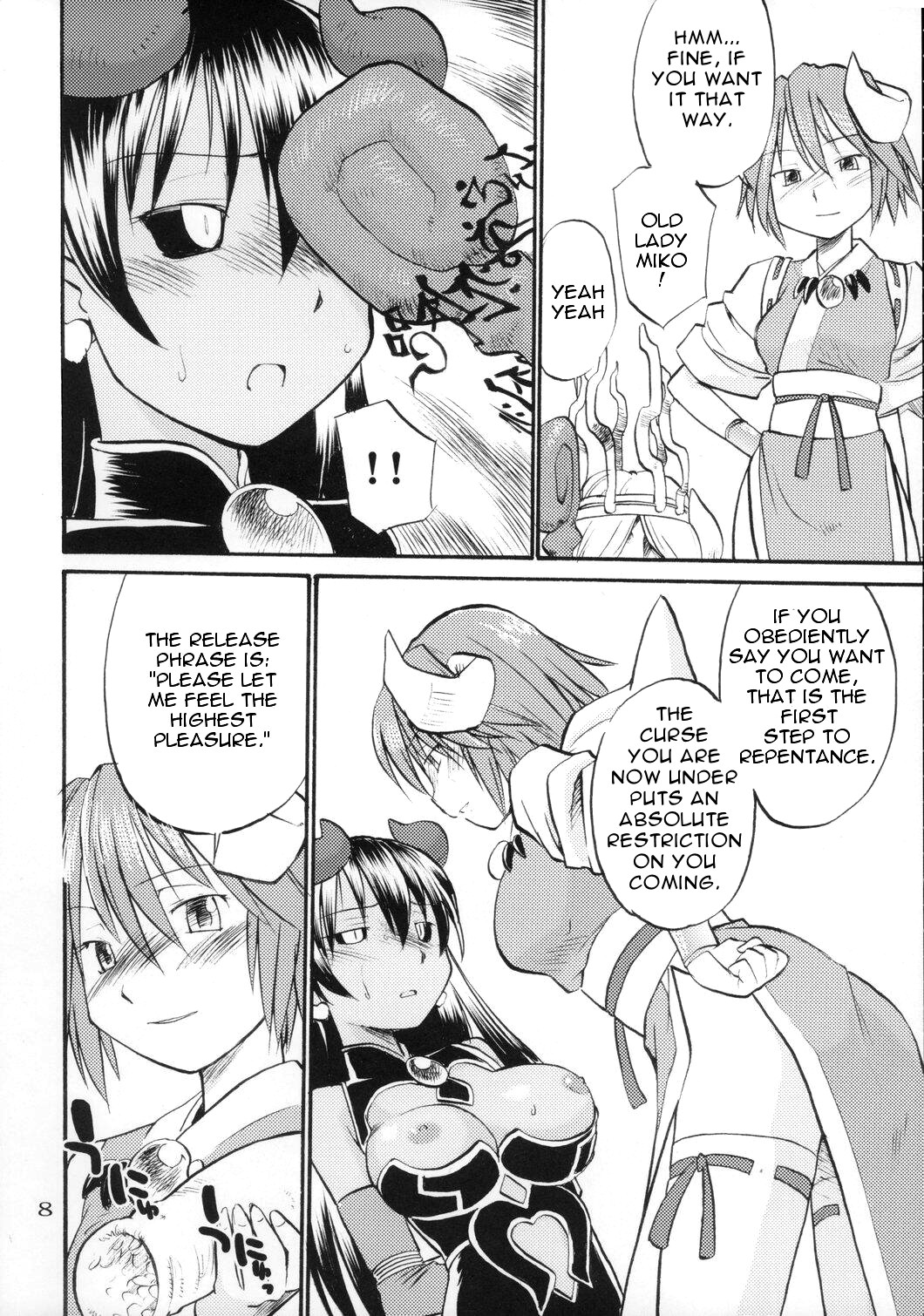 Inga Ouhou | The Wages of Sin page 7 full