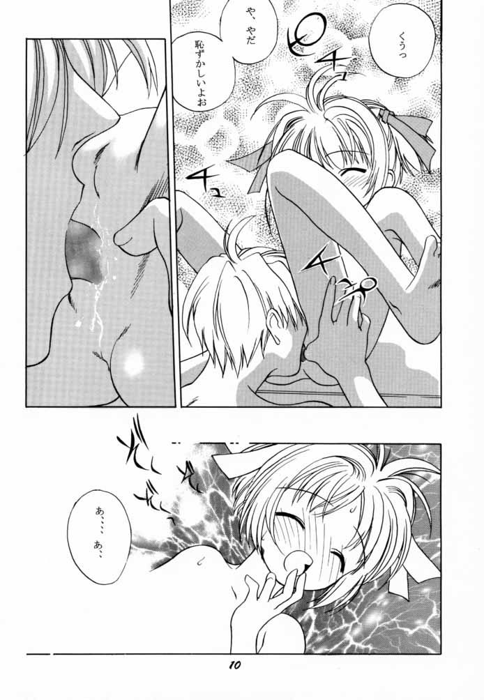 Seiten 7 Ouka Geigeki page 11 full