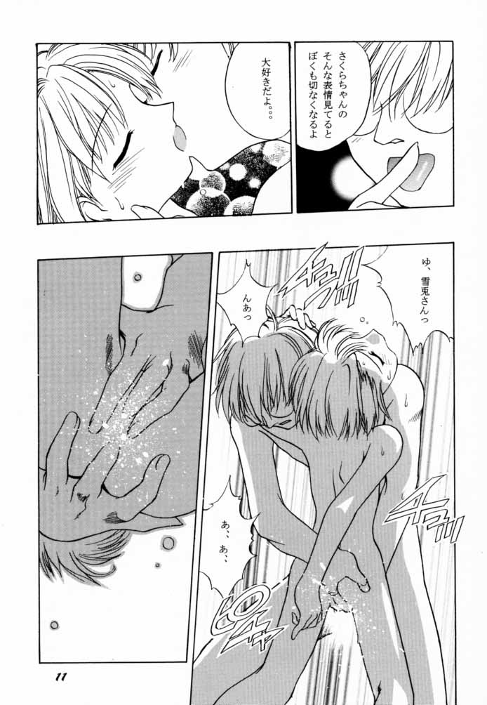 Seiten 7 Ouka Geigeki page 12 full