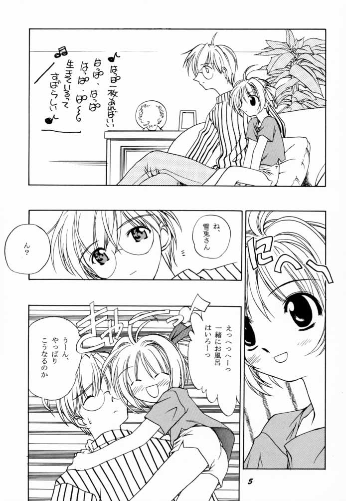 Seiten 7 Ouka Geigeki page 6 full