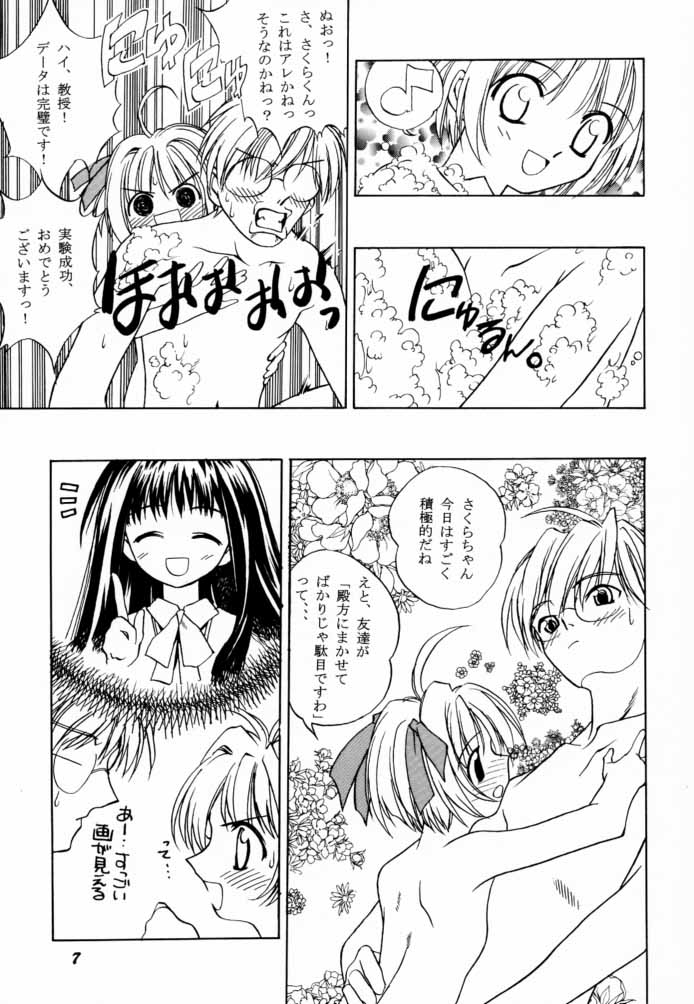 Seiten 7 Ouka Geigeki page 8 full