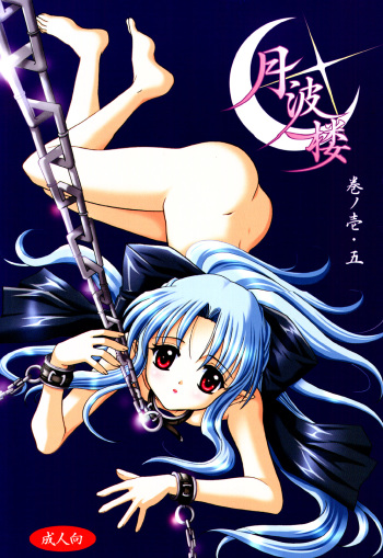 (MOON PHASE) [PLUM (Kanna)] Gepparou Maki no Ichi.Go (Tsukihime) cover