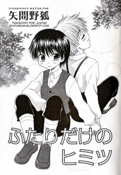 Futari Dake no Himitsu