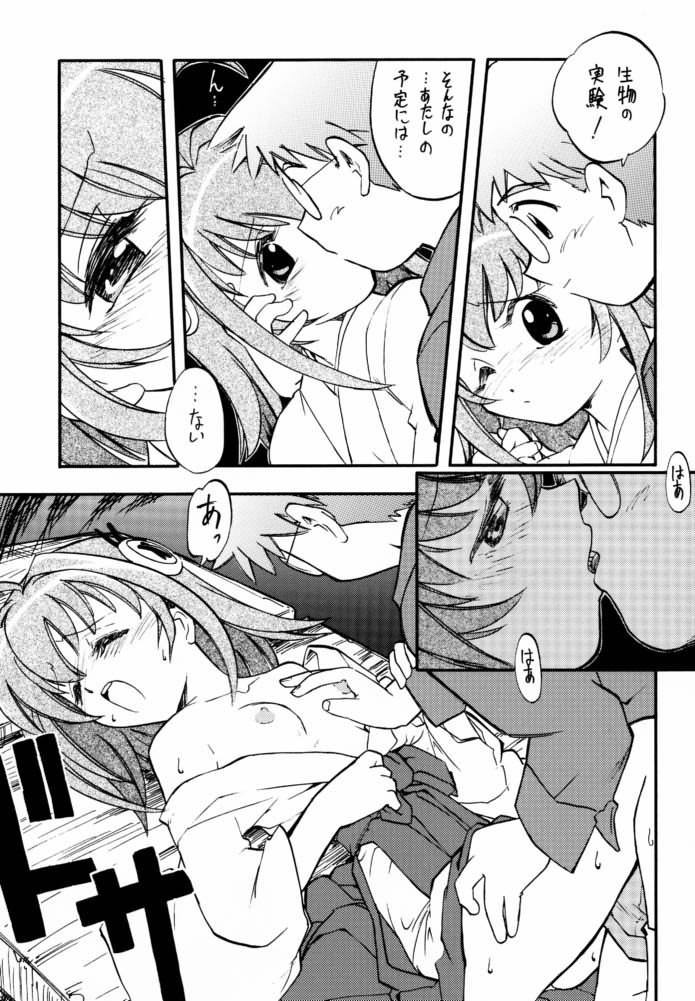 Morimiya 3Gouten page 4 full