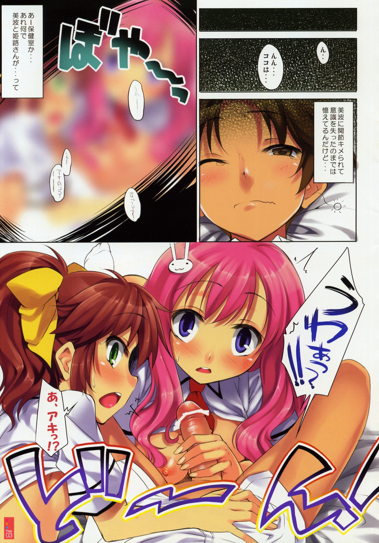 CL-orz 9 page 4 full